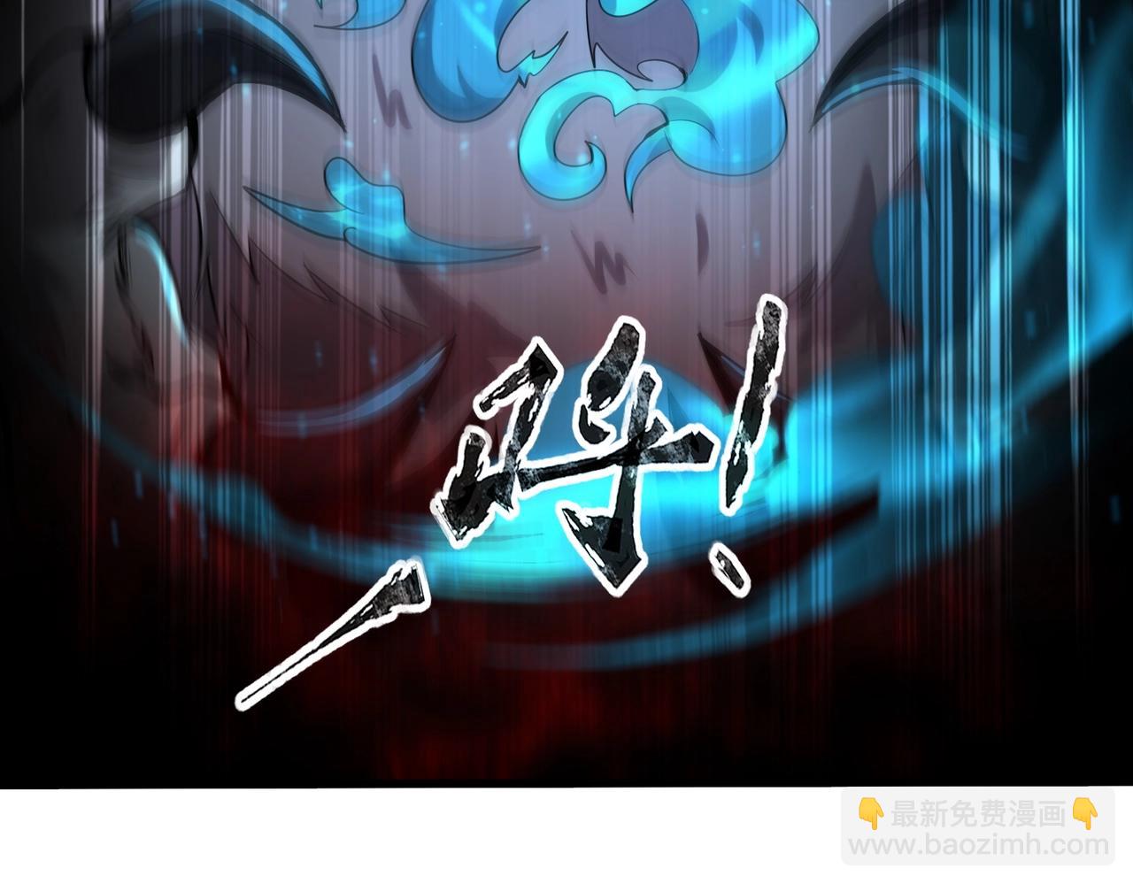 《全民御灵我的灵宠是女僵尸》第19话 想动血幽？你的等级还不够！ 第25页