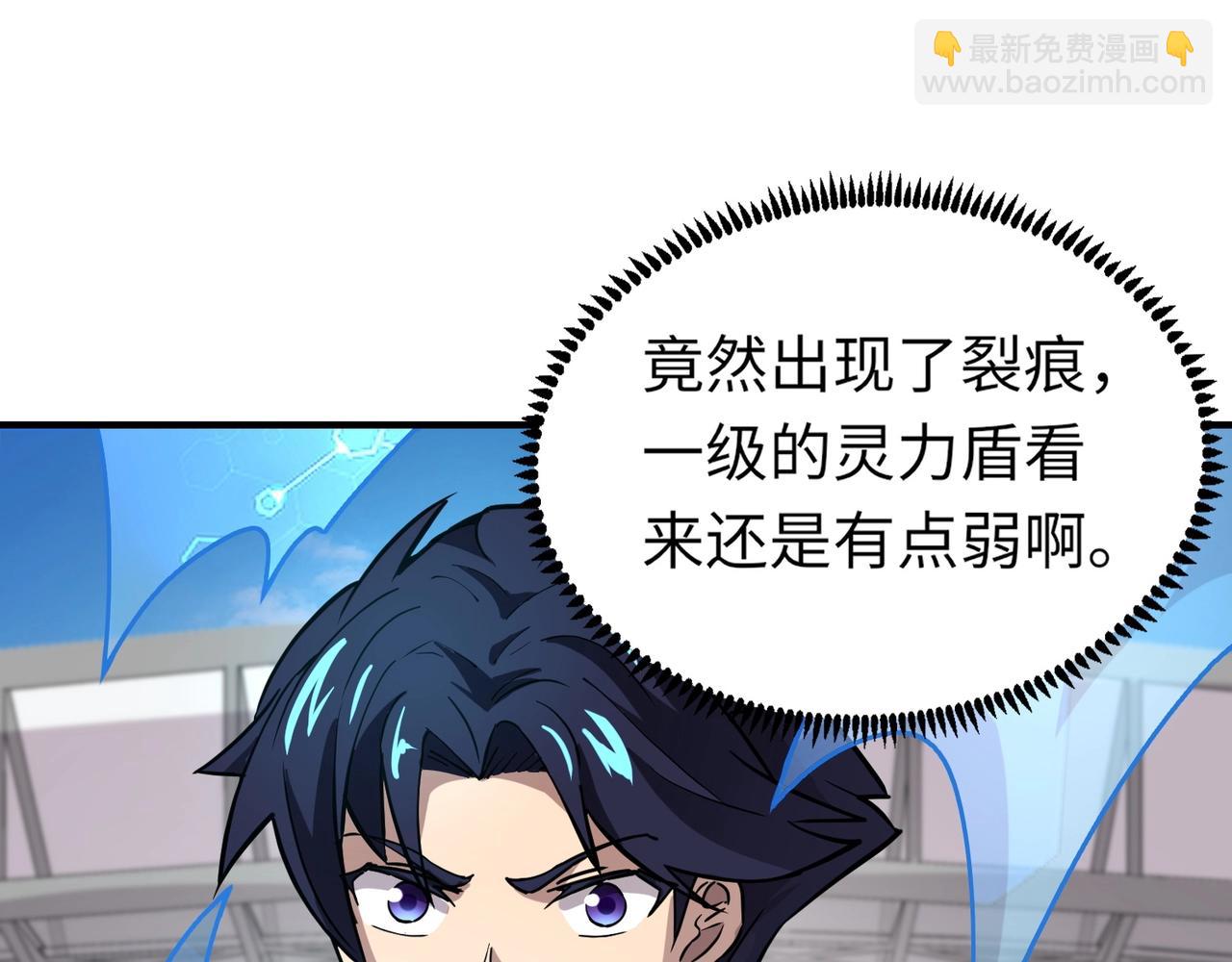 《全民御灵我的灵宠是女僵尸》第19话 想动血幽？你的等级还不够！ 第40页
