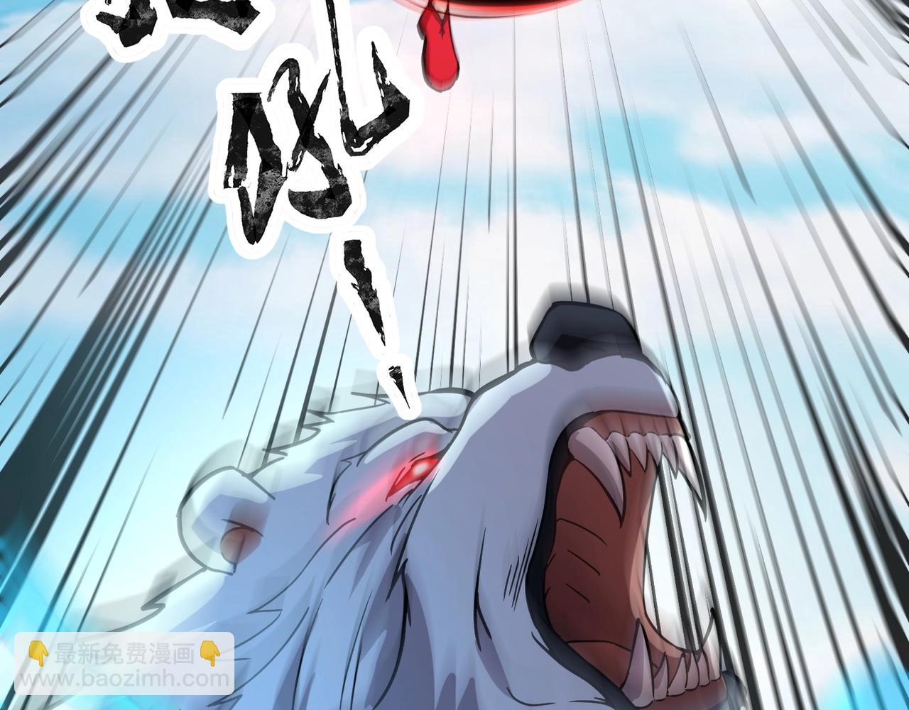 《全民御灵我的灵宠是女僵尸》第19话 想动血幽？你的等级还不够！ 第44页