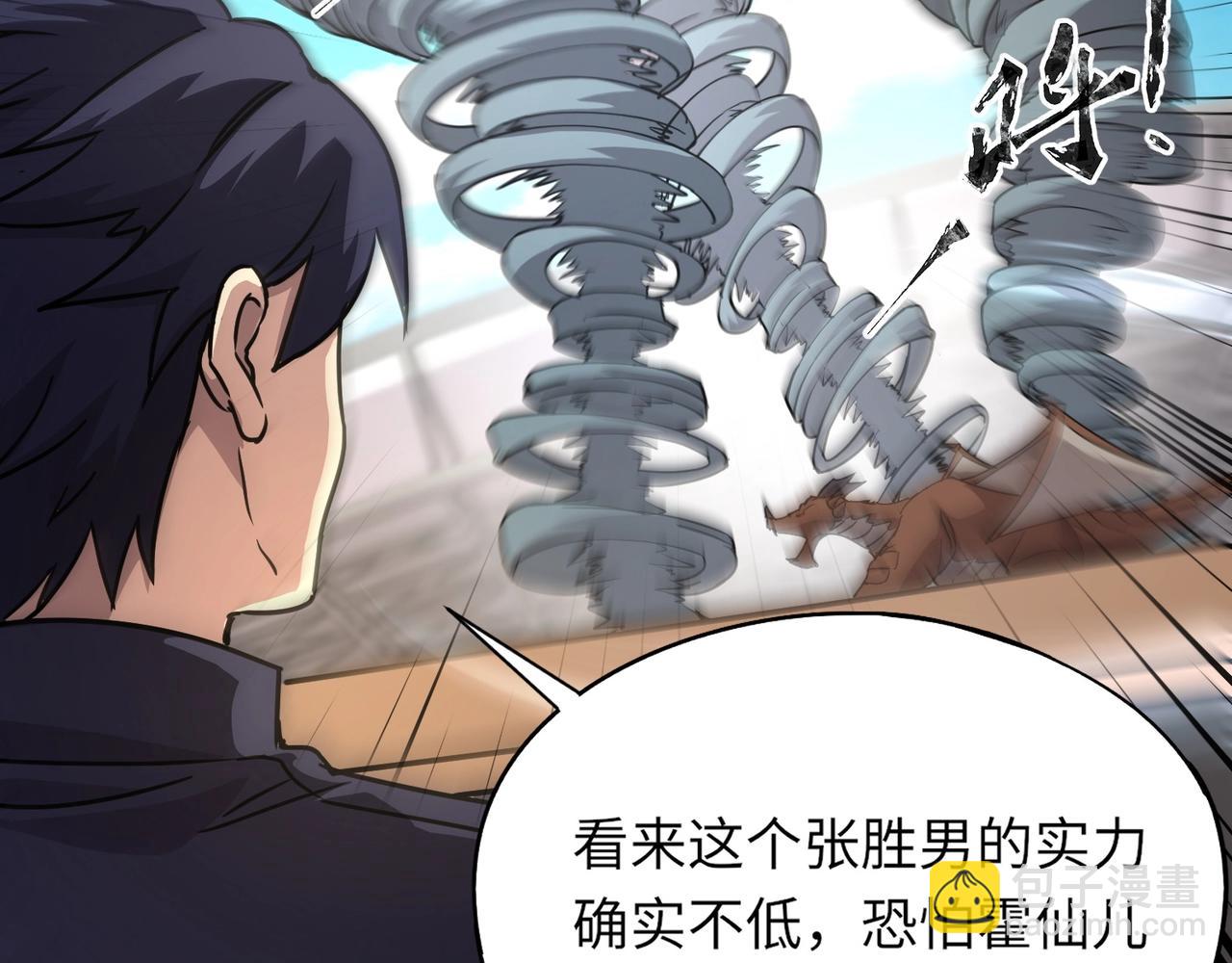 《全民御灵我的灵宠是女僵尸》第22话 决战！风暴鹰王？不用点手段不行了！ 第10页