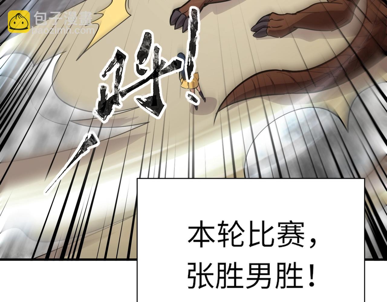 《全民御灵我的灵宠是女僵尸》第22话 决战！风暴鹰王？不用点手段不行了！ 第18页