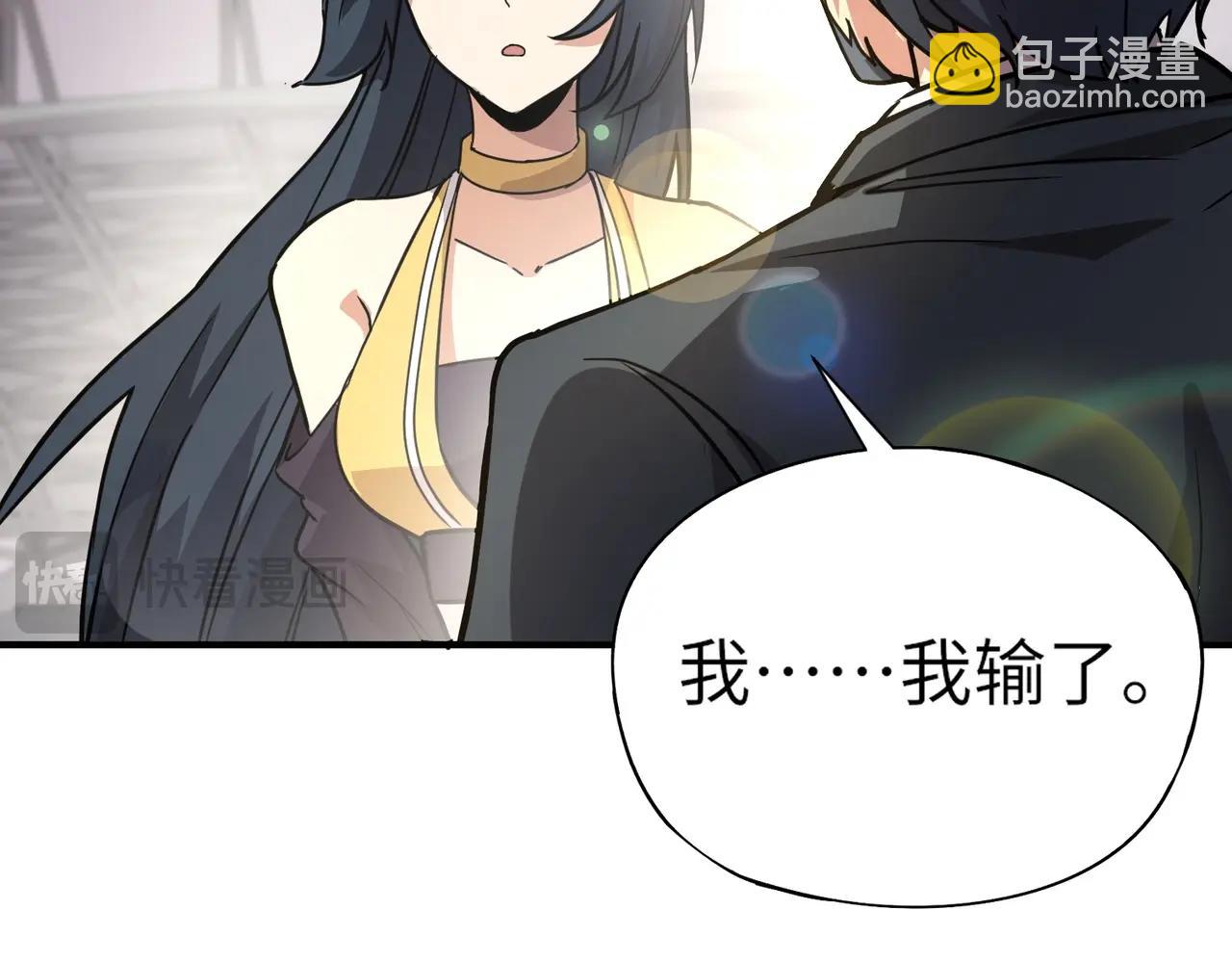 《全民御灵我的灵宠是女僵尸》第22话 决战！风暴鹰王？不用点手段不行了！ 第21页