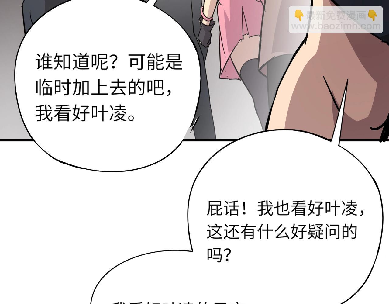 《全民御灵我的灵宠是女僵尸》第22话 决战！风暴鹰王？不用点手段不行了！ 第41页