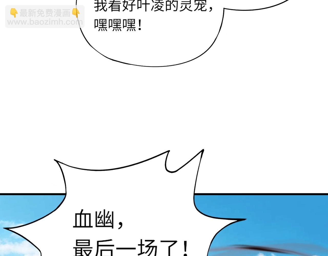 《全民御灵我的灵宠是女僵尸》第22话 决战！风暴鹰王？不用点手段不行了！ 第42页