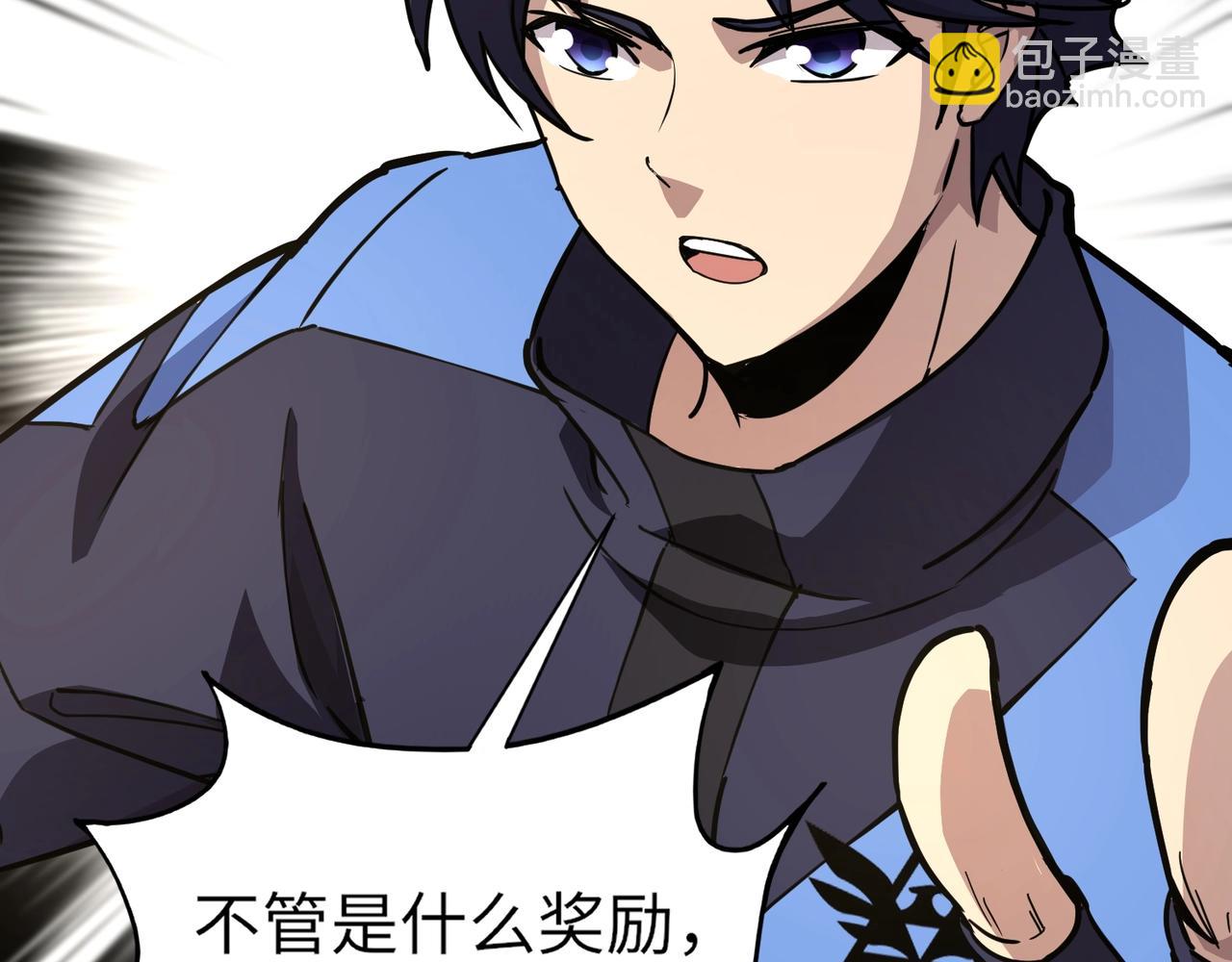 《全民御灵我的灵宠是女僵尸》第22话 决战！风暴鹰王？不用点手段不行了！ 第47页