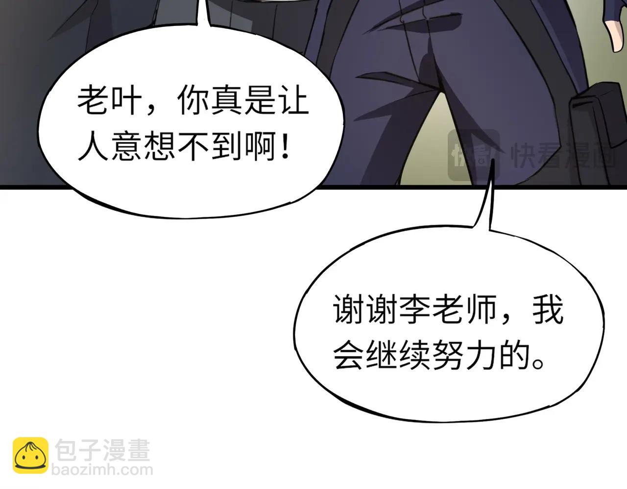 《全民御灵我的灵宠是女僵尸》第23话 四大学院都想要我？我该选哪个？ 第18页