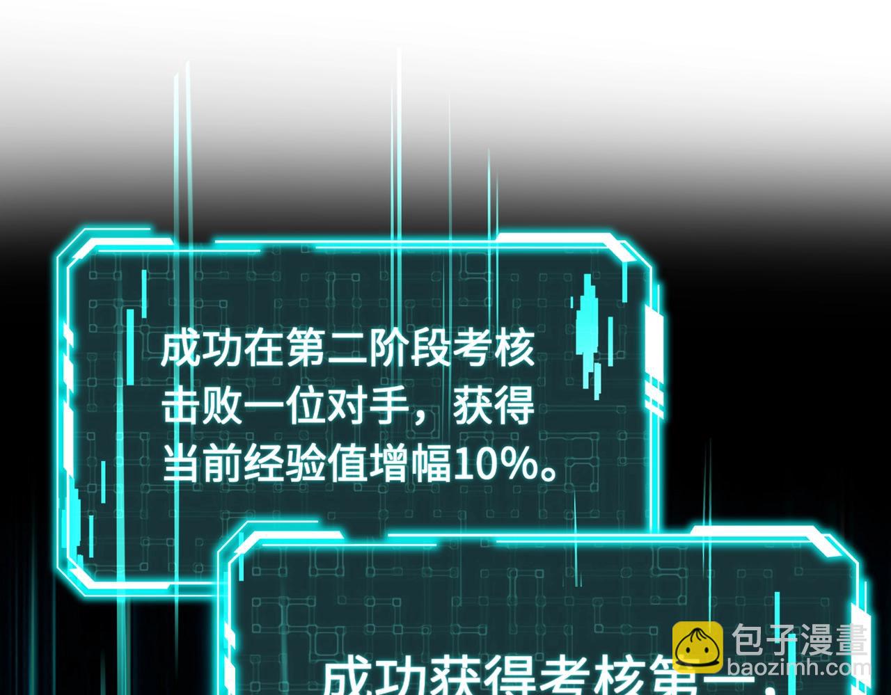 《全民御灵我的灵宠是女僵尸》第23话 四大学院都想要我？我该选哪个？ 第19页
