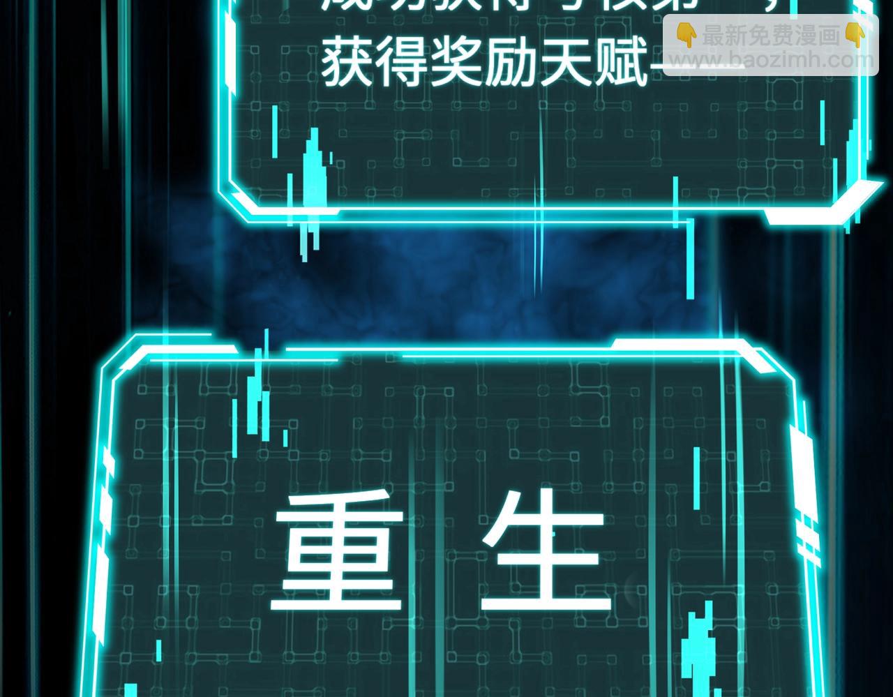 《全民御灵我的灵宠是女僵尸》第23话 四大学院都想要我？我该选哪个？ 第20页