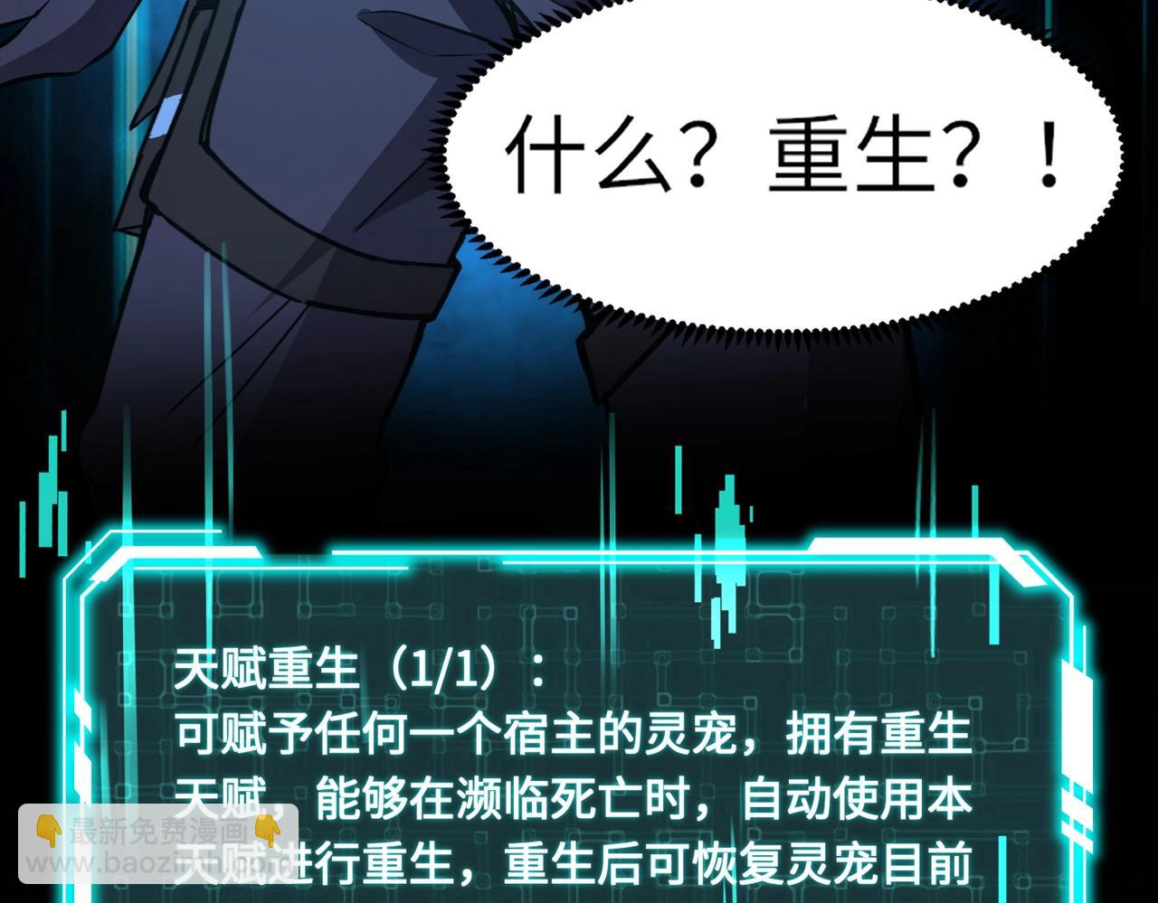 《全民御灵我的灵宠是女僵尸》第23话 四大学院都想要我？我该选哪个？ 第23页