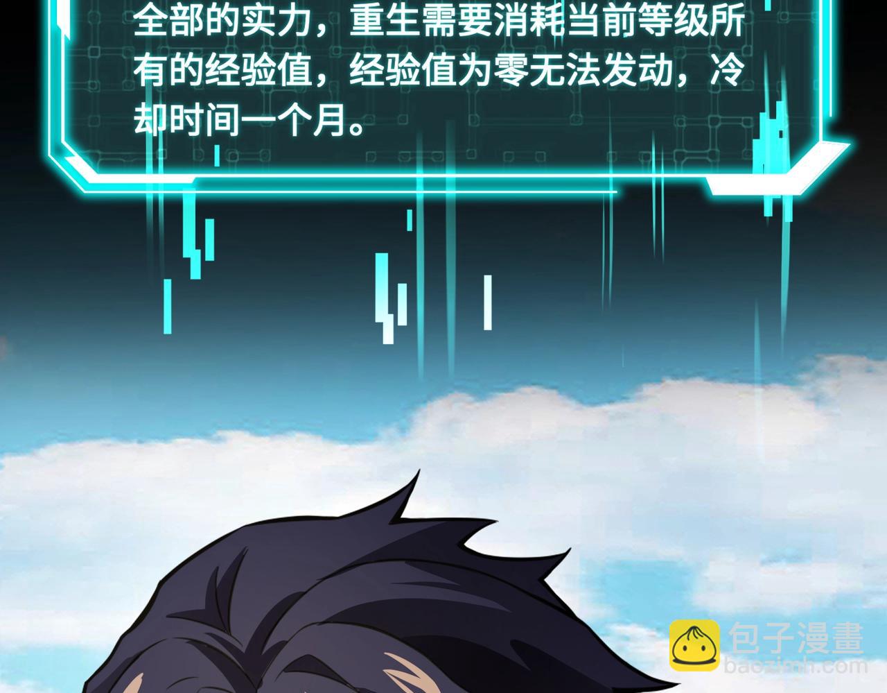 《全民御灵我的灵宠是女僵尸》第23话 四大学院都想要我？我该选哪个？ 第24页