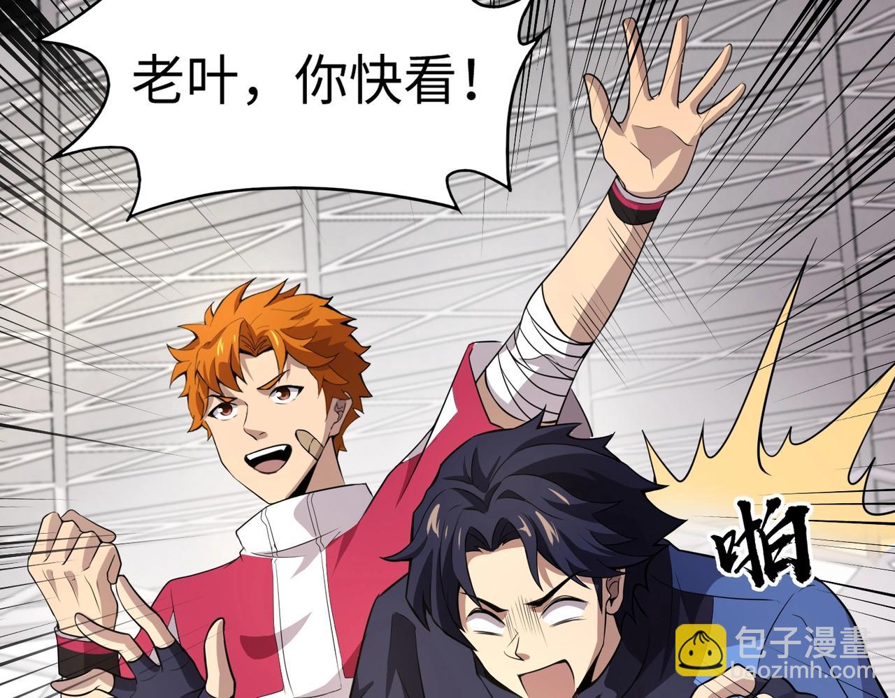《全民御灵我的灵宠是女僵尸》第23话 四大学院都想要我？我该选哪个？ 第27页