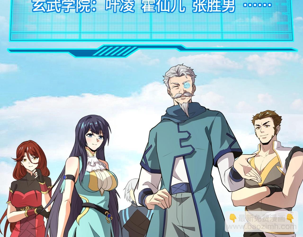 《全民御灵我的灵宠是女僵尸》第23话 四大学院都想要我？我该选哪个？ 第31页