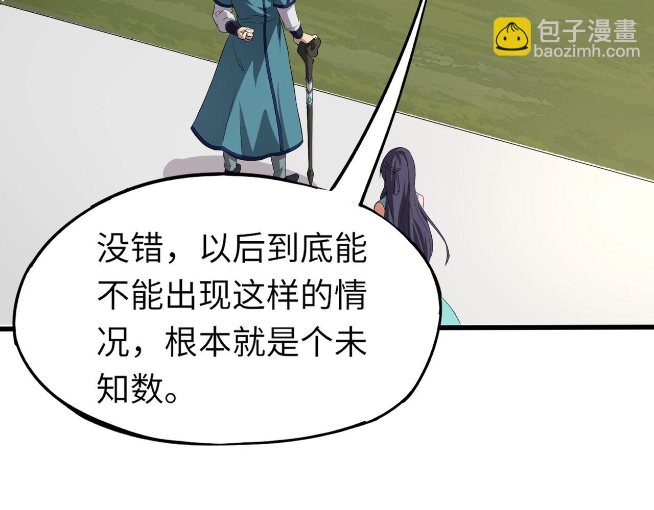 《全民御灵我的灵宠是女僵尸》第23话 四大学院都想要我？我该选哪个？ 第37页