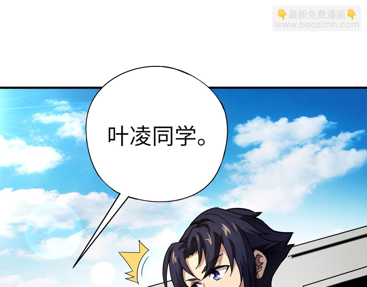 《全民御灵我的灵宠是女僵尸》第23话 四大学院都想要我？我该选哪个？ 第44页