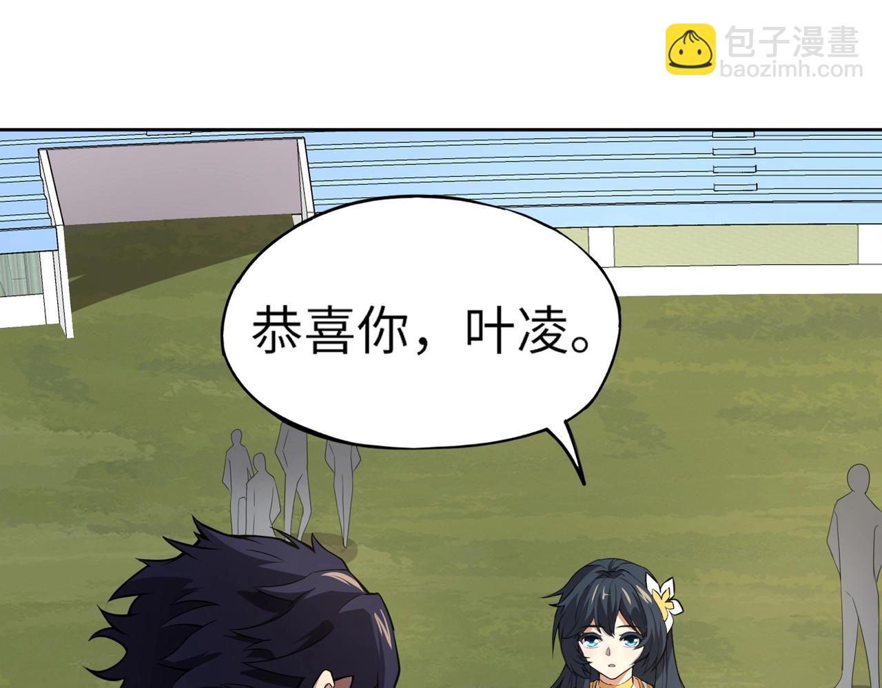 《全民御灵我的灵宠是女僵尸》第23话 四大学院都想要我？我该选哪个？ 第6页