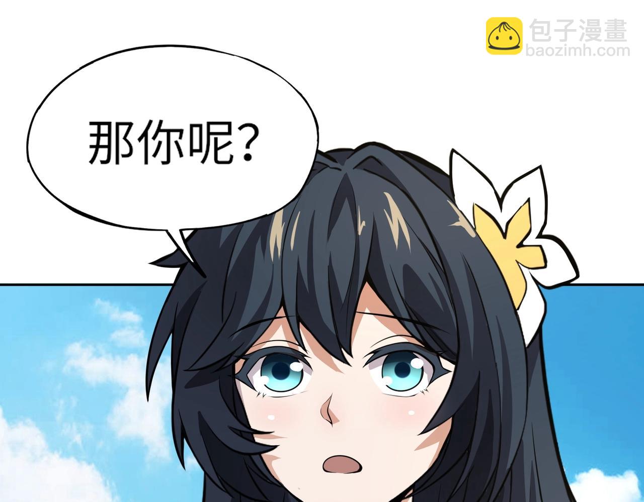 《全民御灵我的灵宠是女僵尸》第23话 四大学院都想要我？我该选哪个？ 第9页