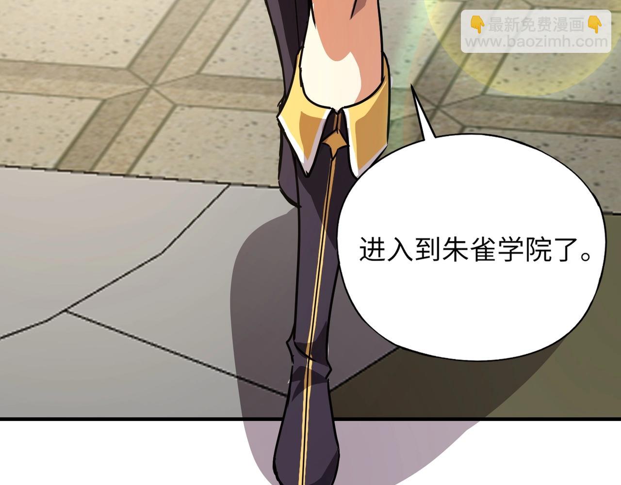 《全民御灵我的灵宠是女僵尸》第24话 出发！朱雀学院！半路遭遇黑鸦群袭！？ 第12页