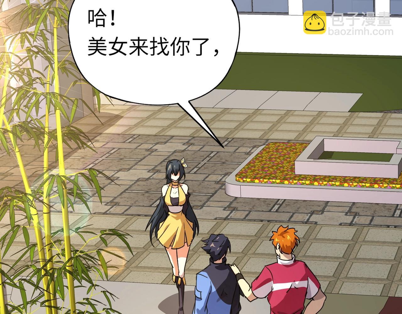 《全民御灵我的灵宠是女僵尸》第24话 出发！朱雀学院！半路遭遇黑鸦群袭！？ 第14页
