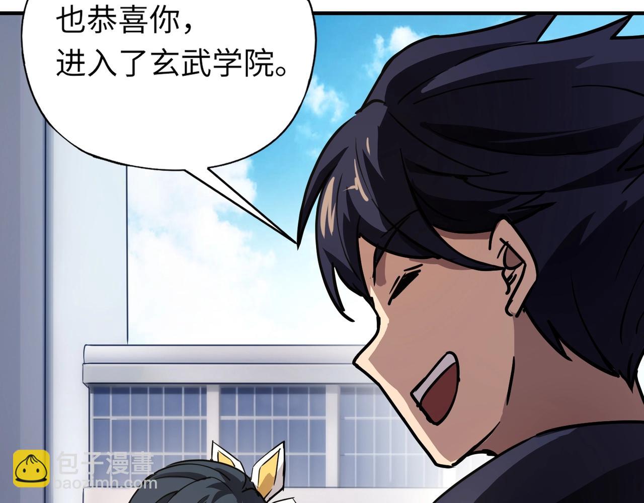 《全民御灵我的灵宠是女僵尸》第24话 出发！朱雀学院！半路遭遇黑鸦群袭！？ 第17页