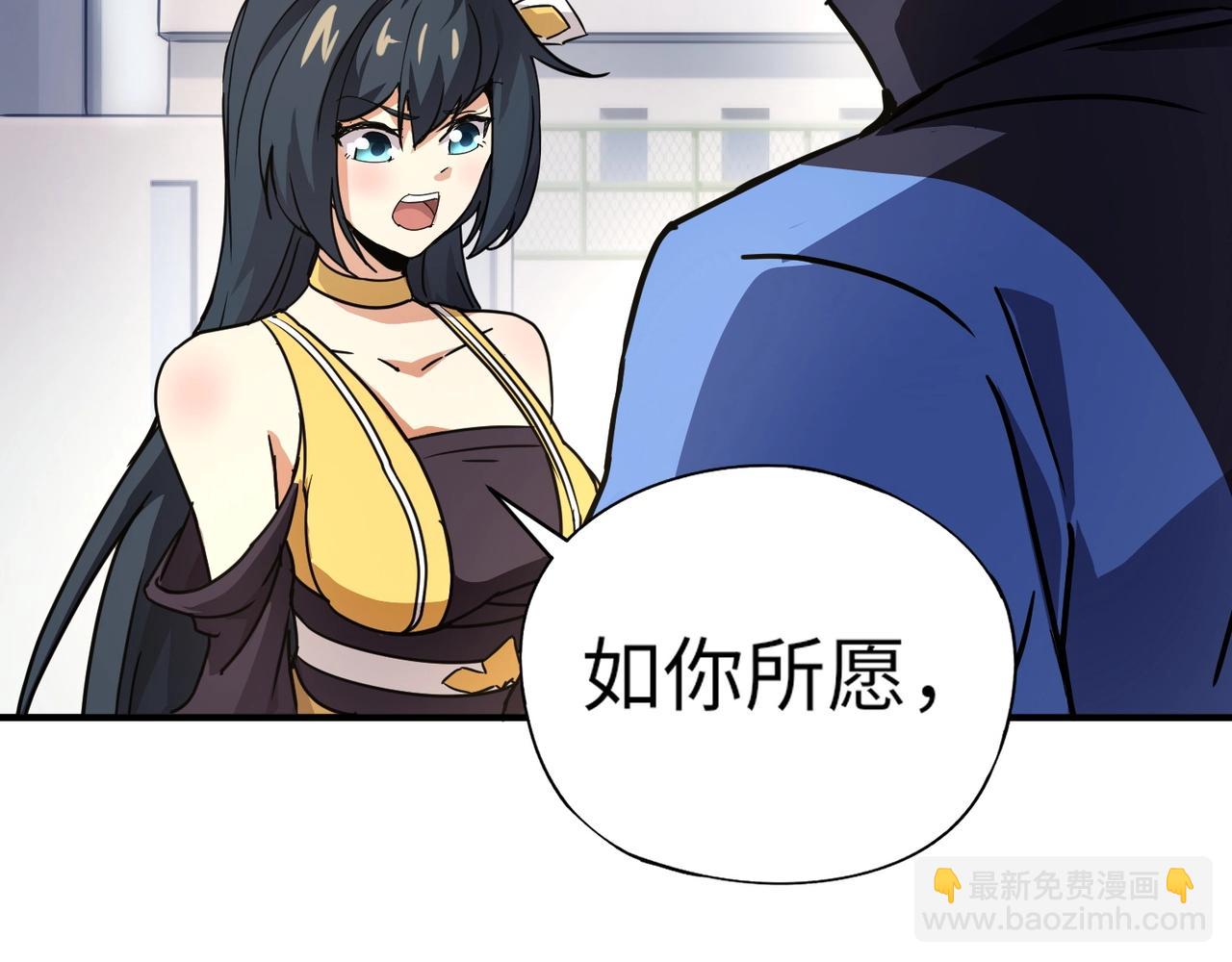 《全民御灵我的灵宠是女僵尸》第24话 出发！朱雀学院！半路遭遇黑鸦群袭！？ 第18页
