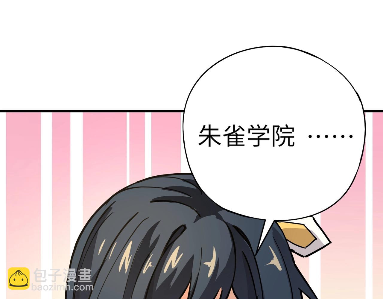 《全民御灵我的灵宠是女僵尸》第24话 出发！朱雀学院！半路遭遇黑鸦群袭！？ 第20页