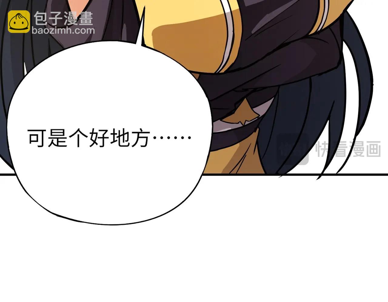 《全民御灵我的灵宠是女僵尸》第24话 出发！朱雀学院！半路遭遇黑鸦群袭！？ 第22页