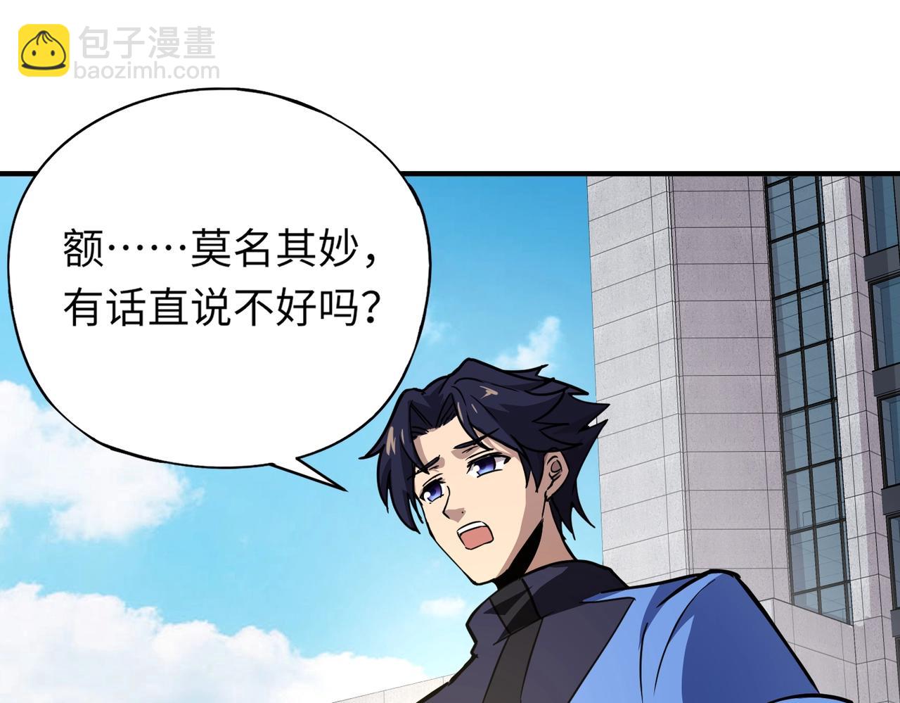 《全民御灵我的灵宠是女僵尸》第24话 出发！朱雀学院！半路遭遇黑鸦群袭！？ 第26页