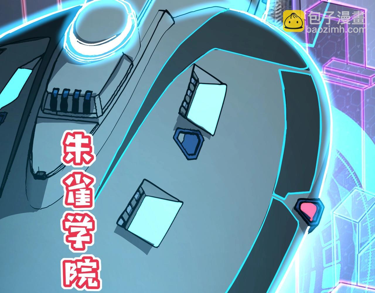 《全民御灵我的灵宠是女僵尸》第24话 出发！朱雀学院！半路遭遇黑鸦群袭！？ 第32页