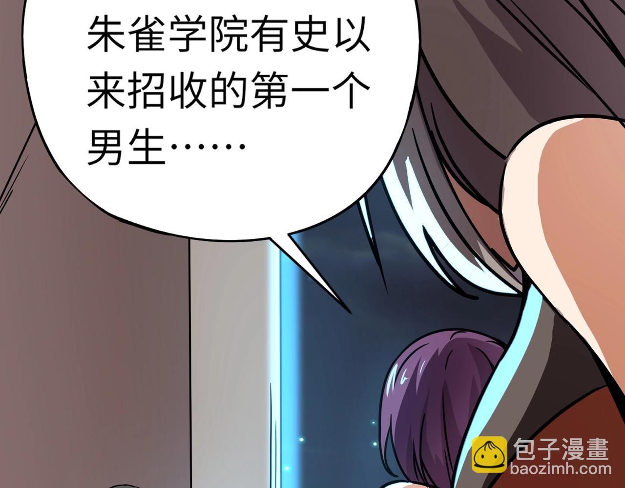 《全民御灵我的灵宠是女僵尸》第24话 出发！朱雀学院！半路遭遇黑鸦群袭！？ 第37页