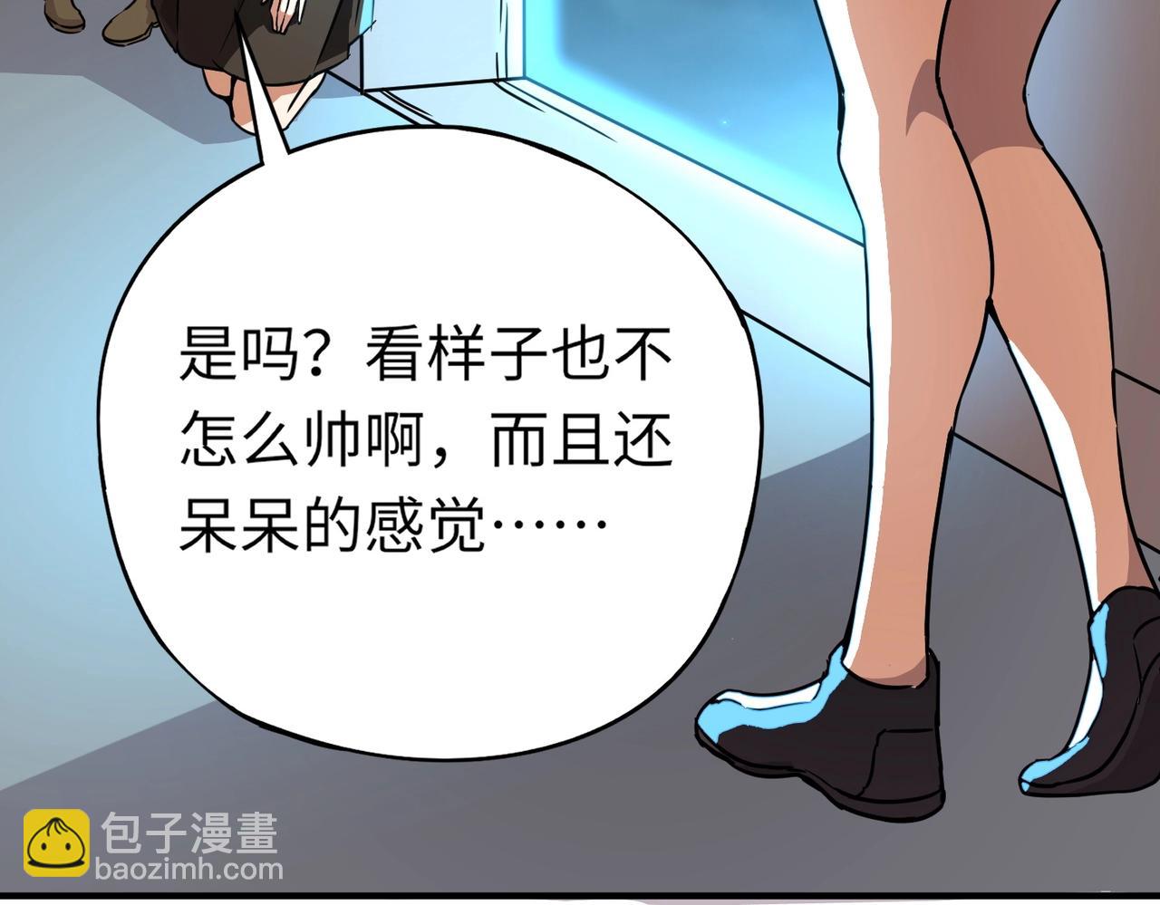 《全民御灵我的灵宠是女僵尸》第24话 出发！朱雀学院！半路遭遇黑鸦群袭！？ 第39页