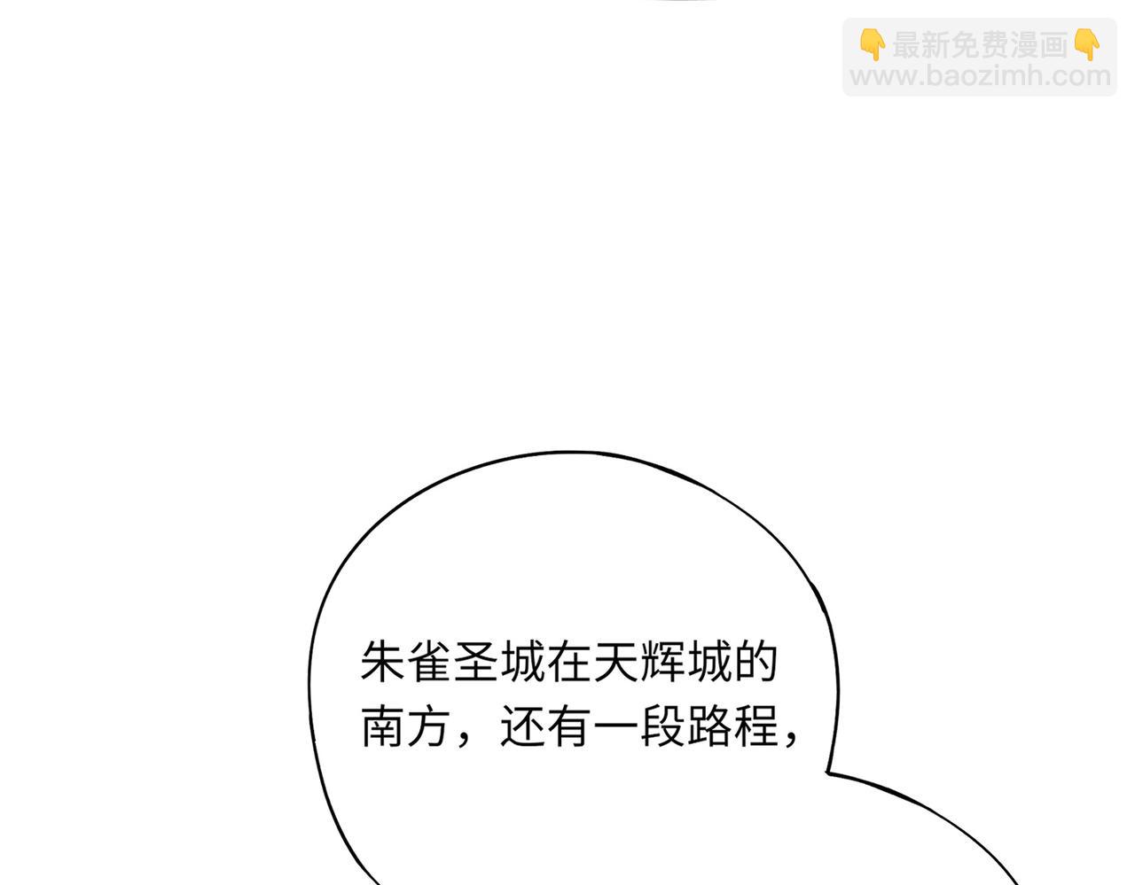 《全民御灵我的灵宠是女僵尸》第24话 出发！朱雀学院！半路遭遇黑鸦群袭！？ 第40页