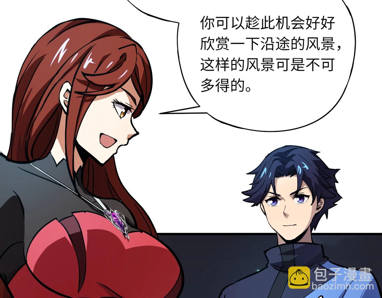 《全民御灵我的灵宠是女僵尸》第24话 出发！朱雀学院！半路遭遇黑鸦群袭！？ 第41页