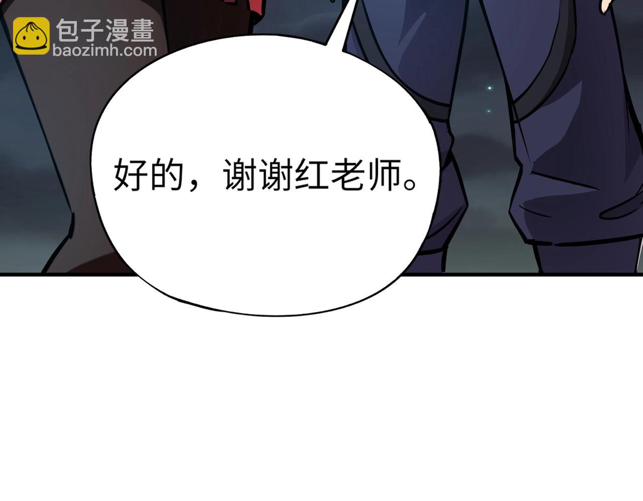 《全民御灵我的灵宠是女僵尸》第24话 出发！朱雀学院！半路遭遇黑鸦群袭！？ 第43页