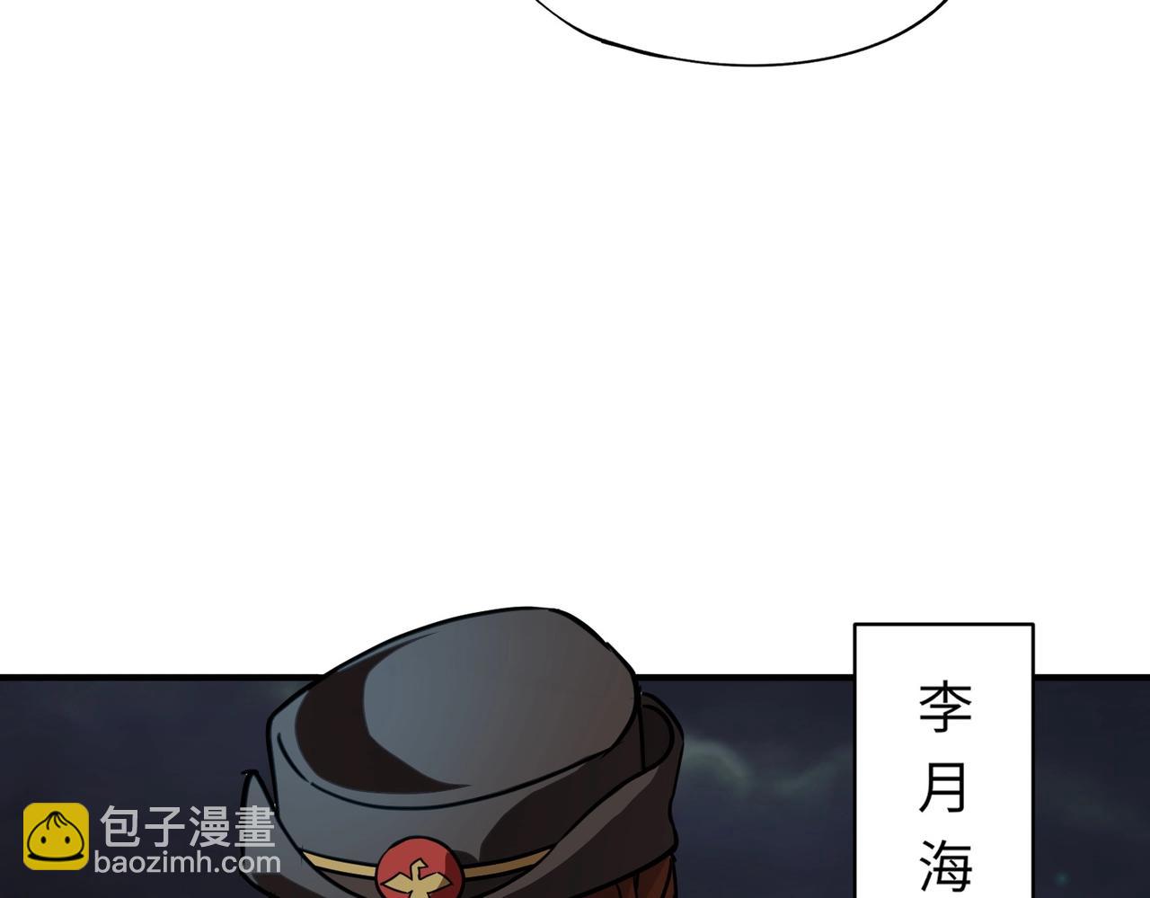 《全民御灵我的灵宠是女僵尸》第24话 出发！朱雀学院！半路遭遇黑鸦群袭！？ 第46页