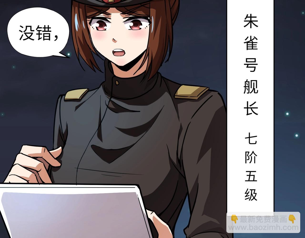 《全民御灵我的灵宠是女僵尸》第24话 出发！朱雀学院！半路遭遇黑鸦群袭！？ 第47页