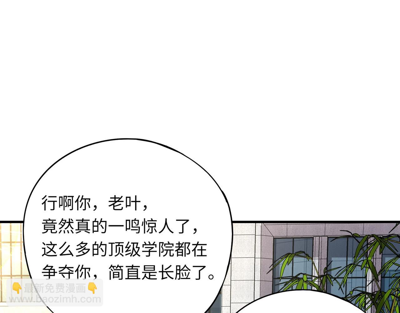 《全民御灵我的灵宠是女僵尸》第24话 出发！朱雀学院！半路遭遇黑鸦群袭！？ 第6页