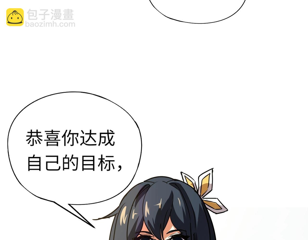 《全民御灵我的灵宠是女僵尸》第24话 出发！朱雀学院！半路遭遇黑鸦群袭！？ 第9页