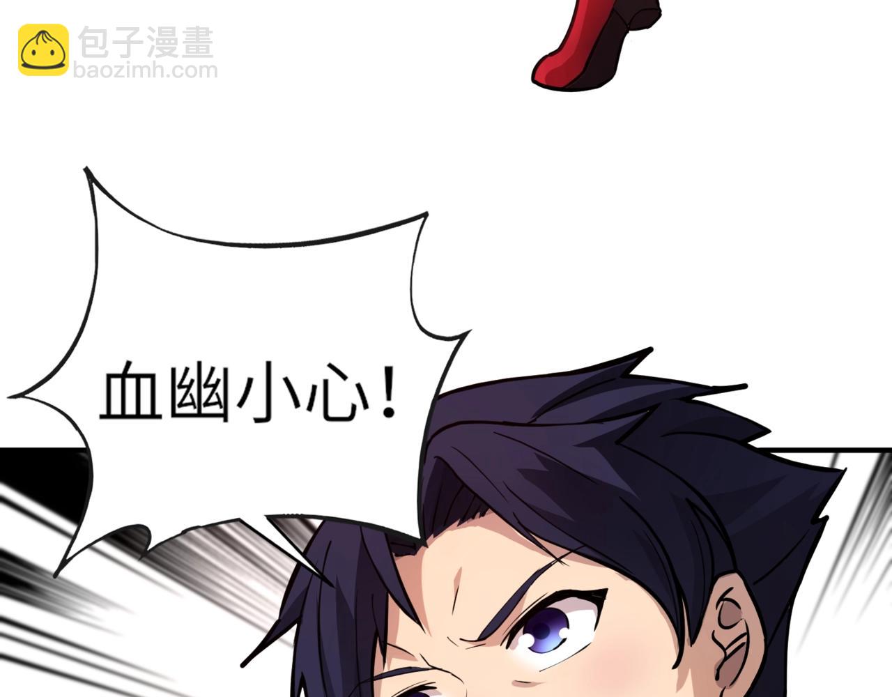 《全民御灵我的灵宠是女僵尸》第21话 霍仙儿看样子是要输啦？！ 第10页