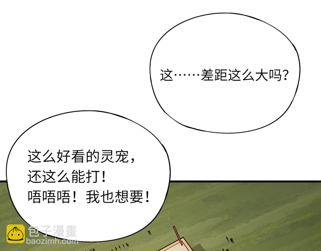 《全民御灵我的灵宠是女僵尸》第21话 霍仙儿看样子是要输啦？！ 第17页