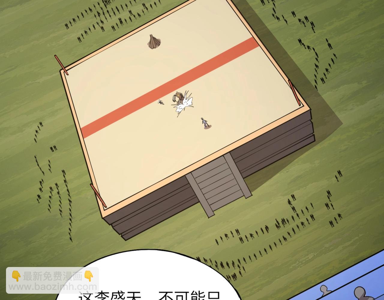 《全民御灵我的灵宠是女僵尸》第21话 霍仙儿看样子是要输啦？！ 第18页