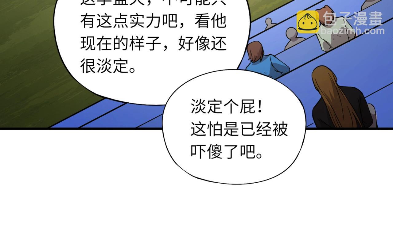 《全民御灵我的灵宠是女僵尸》第21话 霍仙儿看样子是要输啦？！ 第19页