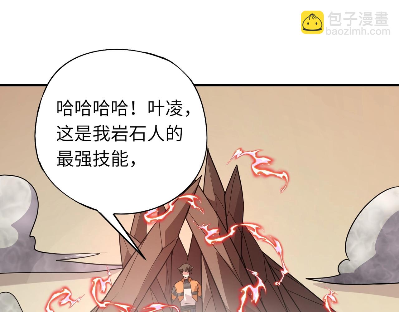 《全民御灵我的灵宠是女僵尸》第21话 霍仙儿看样子是要输啦？！ 第45页