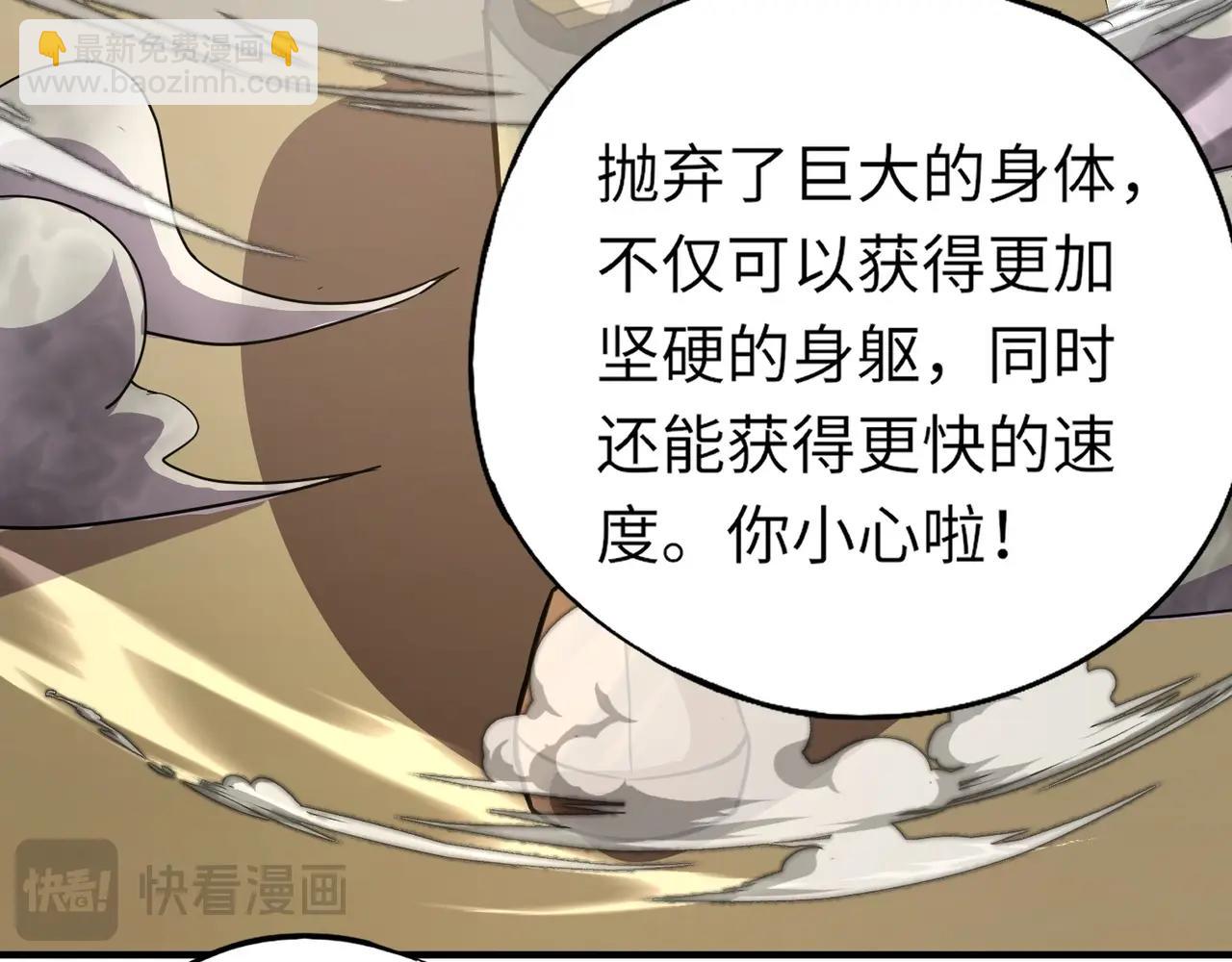 《全民御灵我的灵宠是女僵尸》第21话 霍仙儿看样子是要输啦？！ 第48页