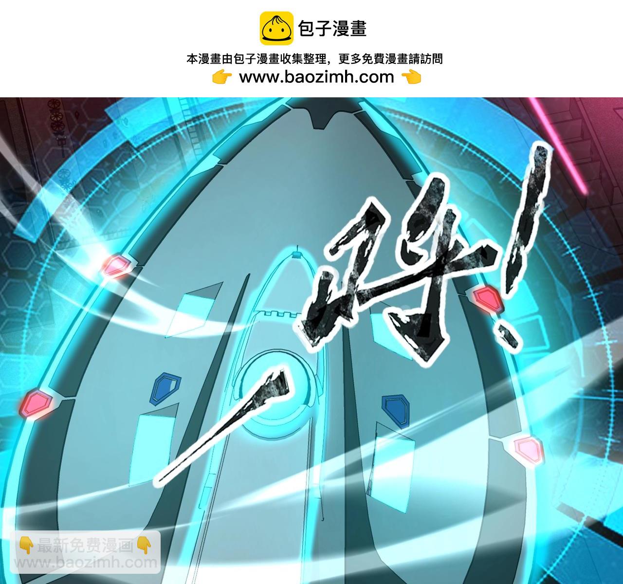 《全民御灵我的灵宠是女僵尸》第26话 女校唯一的男生！我来啦！ 第14页
