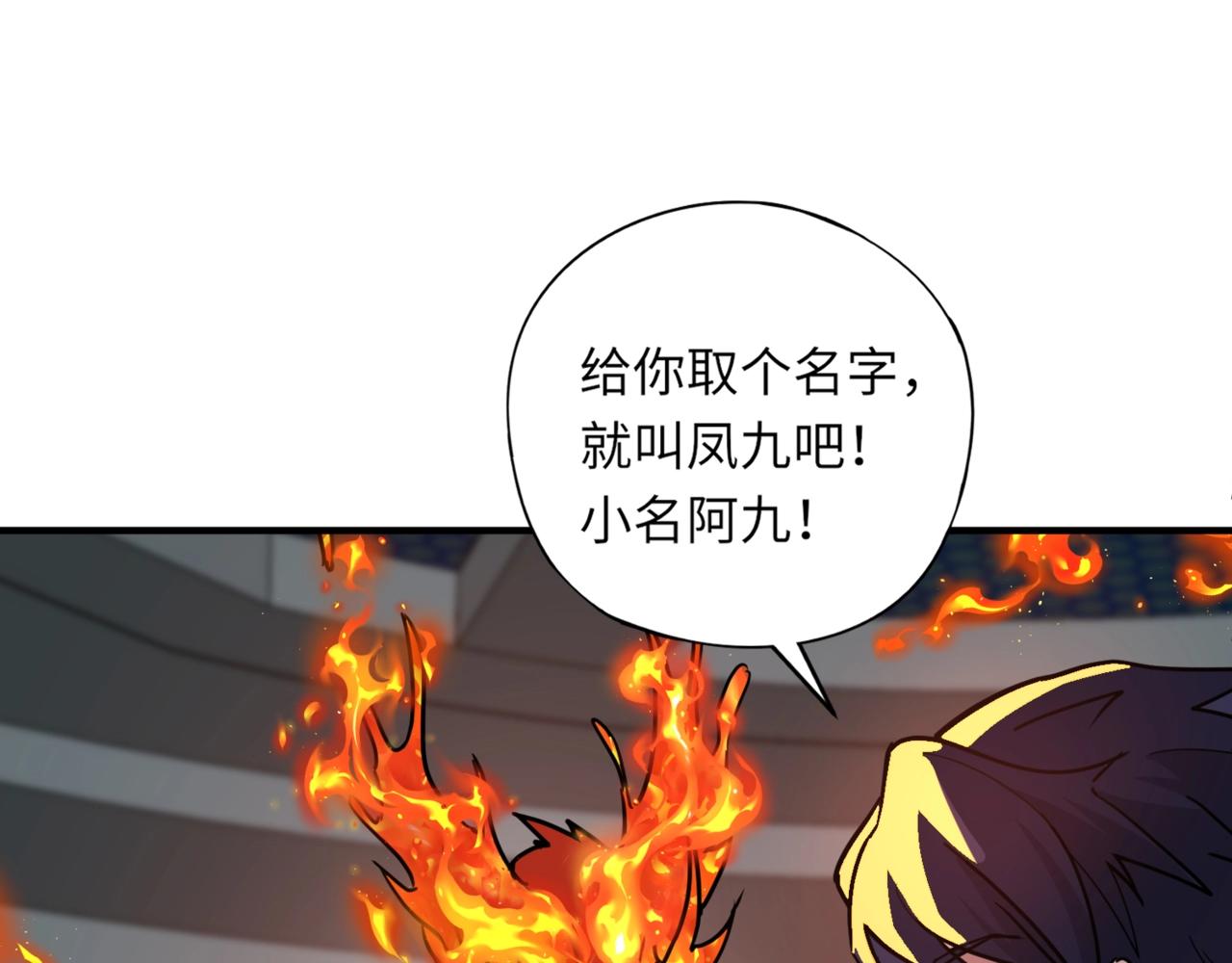 《全民御灵我的灵宠是女僵尸》第26话 女校唯一的男生！我来啦！ 第1页