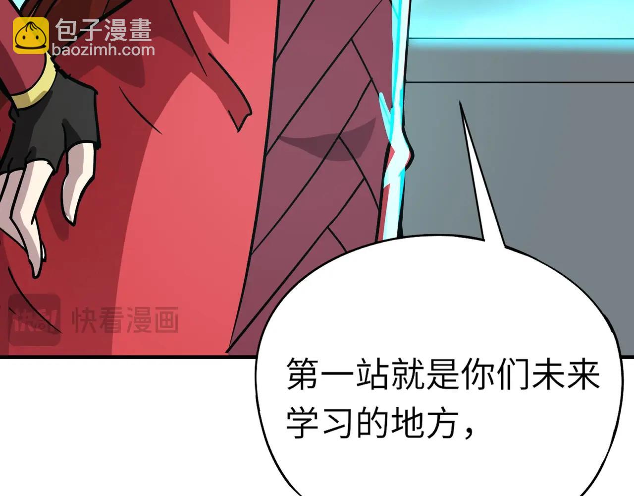 《全民御灵我的灵宠是女僵尸》第26话 女校唯一的男生！我来啦！ 第23页