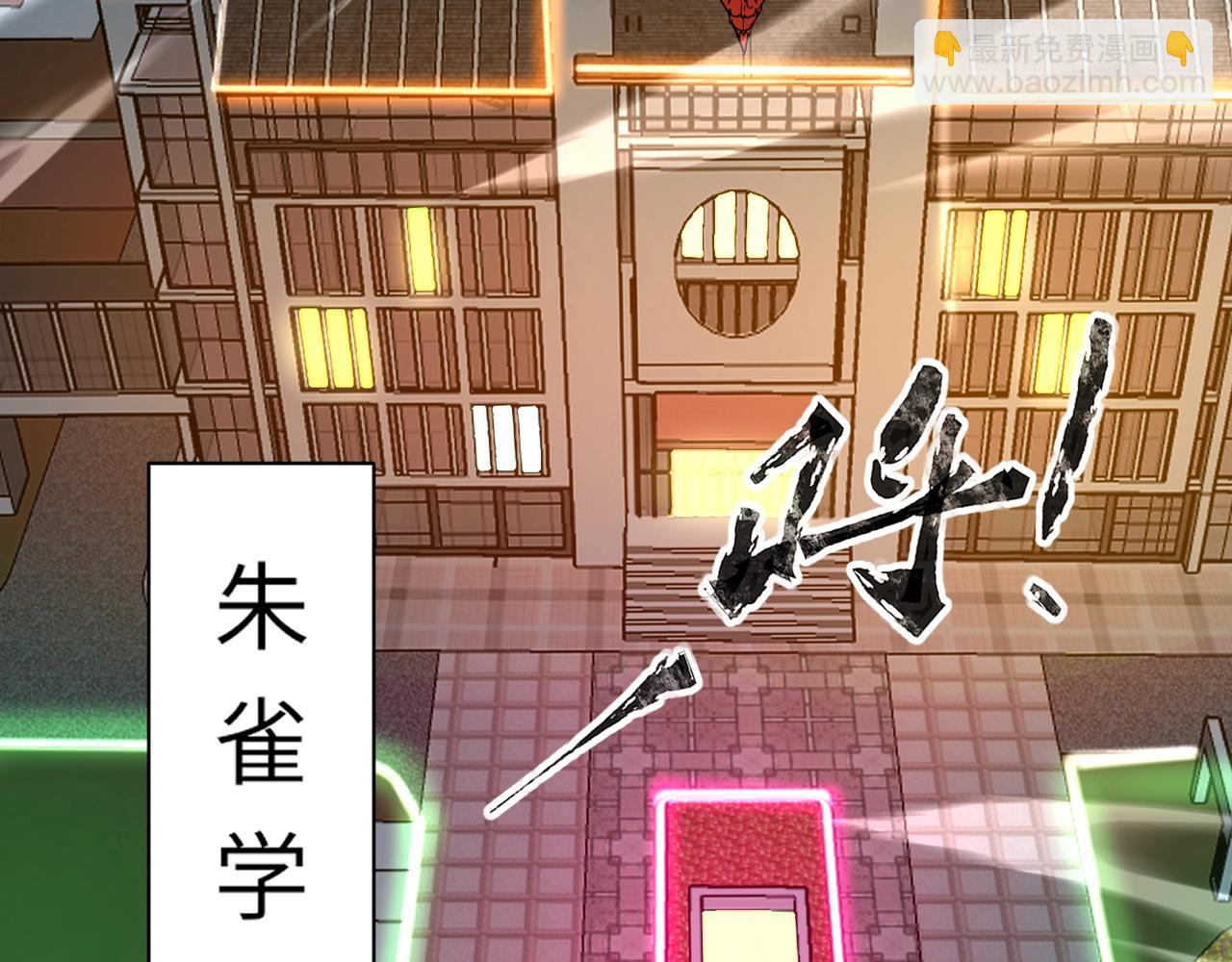 《全民御灵我的灵宠是女僵尸》第26话 女校唯一的男生！我来啦！ 第25页