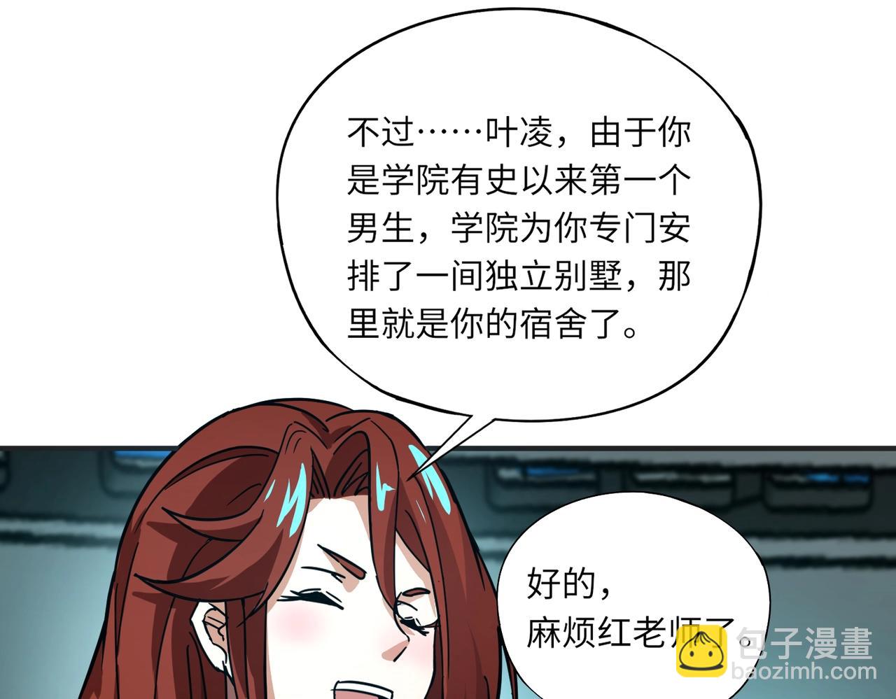 《全民御灵我的灵宠是女僵尸》第26话 女校唯一的男生！我来啦！ 第33页
