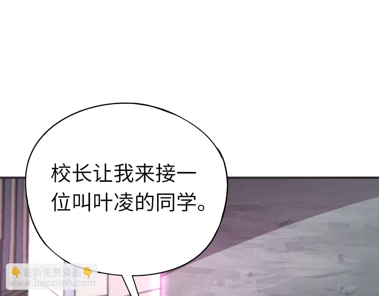 《全民御灵我的灵宠是女僵尸》第26话 女校唯一的男生！我来啦！ 第38页