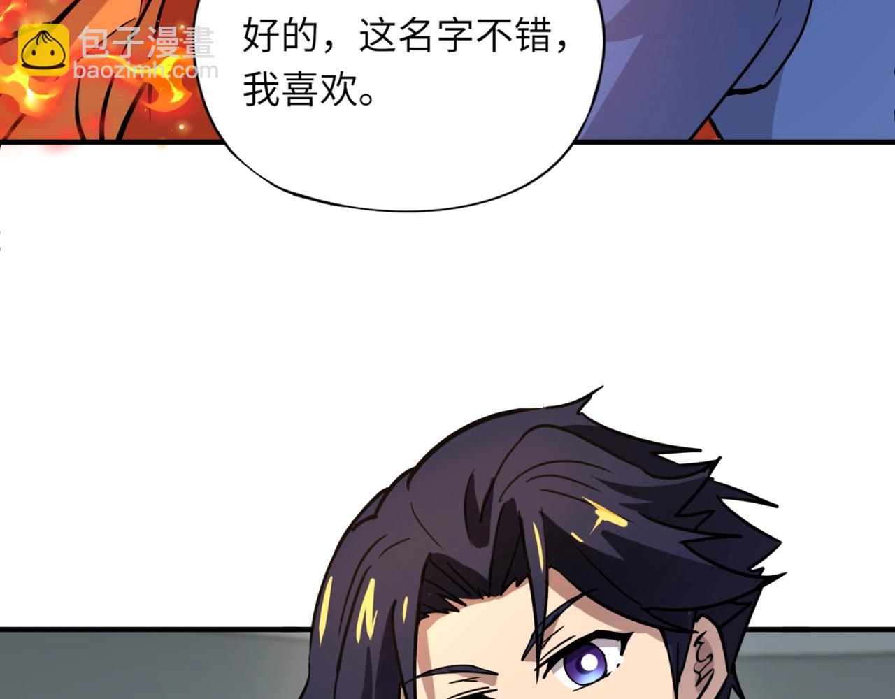 《全民御灵我的灵宠是女僵尸》第26话 女校唯一的男生！我来啦！ 第3页